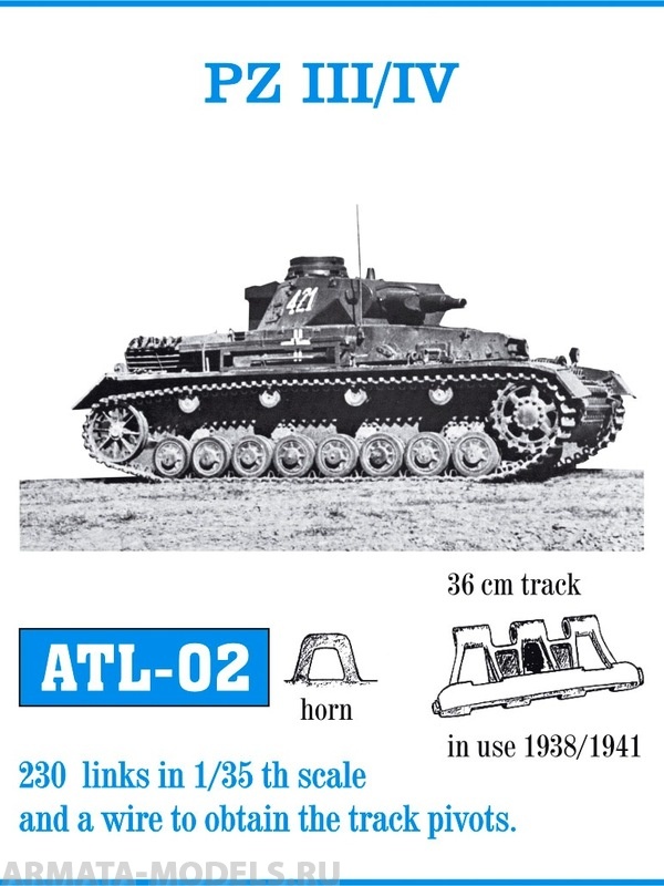 ATL-35-02 Металлические траки Германия, PzKpfw III, IV применялись в 1938-1941 гг., ширина траков 360 мм 1/35