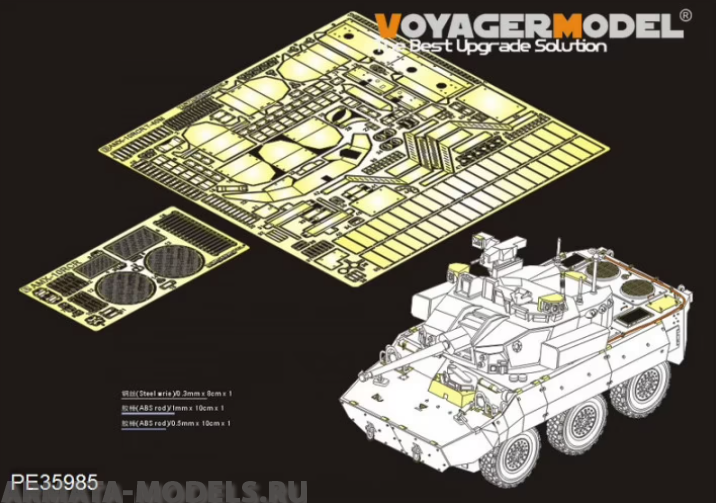PE35985 Modern French AMX-10RCR T-40M IFV Basic(TigerModel 4665)