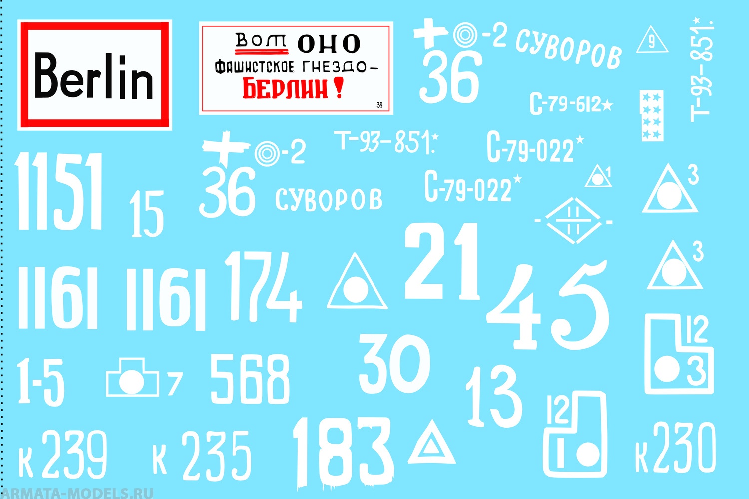 35002CD Декаль Battle for Berlin 45 - whinte band 1/35