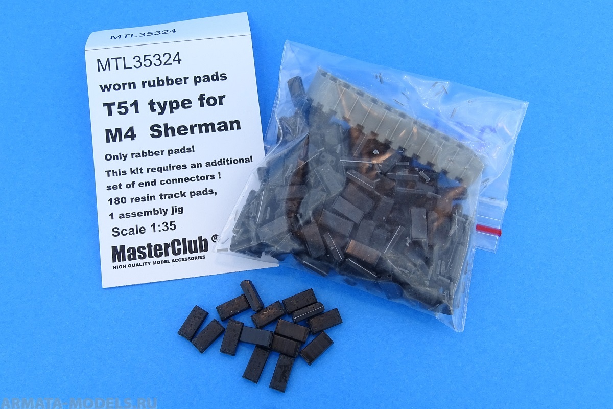 MTL-35324 Worn rubber pads T51 type for M4  Sherman/M3/RAM, в ноборе только 180 подушек, дополнительно требуются концевые соединители