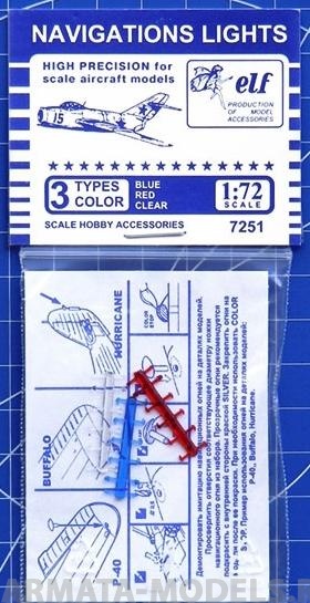 F7251ELF Дополнения для моделей Навигационные огни, 12х3 шт. Синие, Красные, Прозрачные.