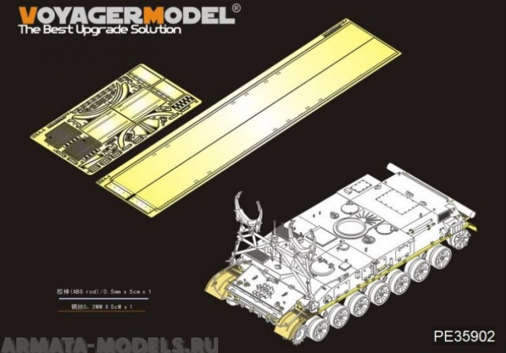 PE35902 Modern Russian SA-4 Ganef Fenders(For TRUMPETER 09523)