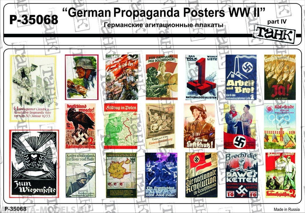 P-35068 German Propaganda Posters WW II part IV