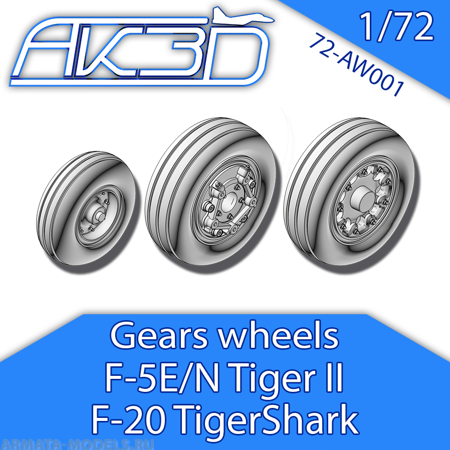 72-AW001 Колёса шасси для F-5E/N/F Tiger II; F-20 Tigershark. 1/72