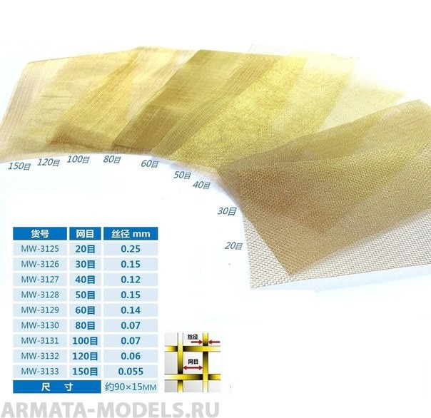 MW-3126 Латунная сетка, ячейка № 30#(Приблизительный размер 90*15мм)