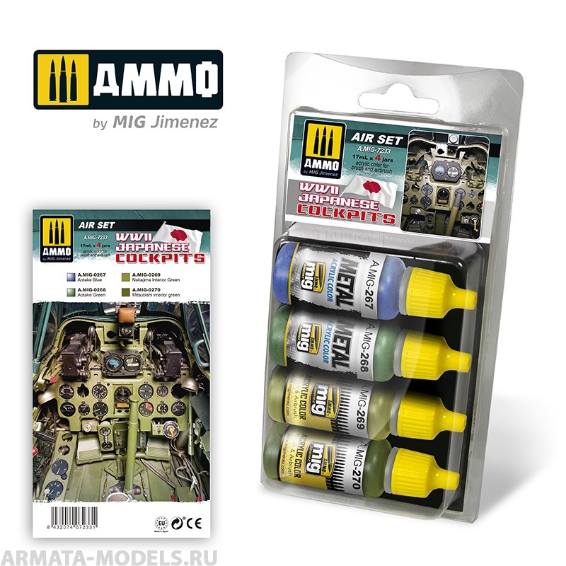 AMIG7233 Ammo Mig Набор акриловых красок для интерьеров японских самолетов WWII JAPANESE COCKPITS