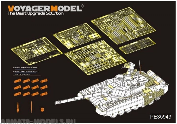 PE35943 Modern Russian T-90MS Mod2013 MBT basic(TIGER 4610)