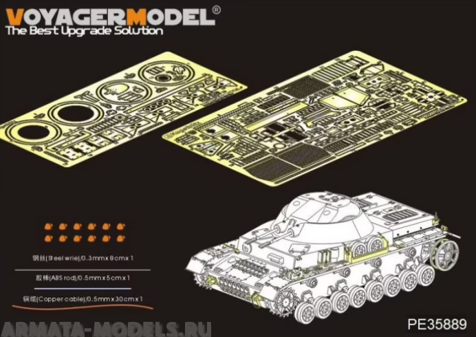 PE35889 WWII German Panzer IV  30mm Flakpanzer IV (For DRAGON 6889)