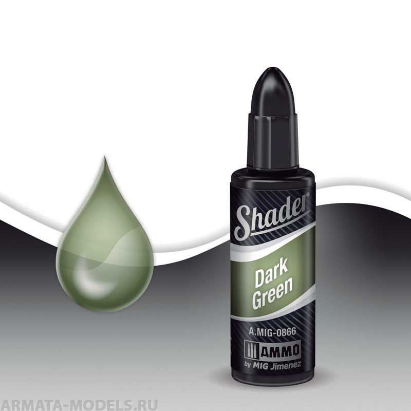 AMIG0866 Ammo Mig Акриловый шейдер  Темно-зеленый DARK GREEN SHADER