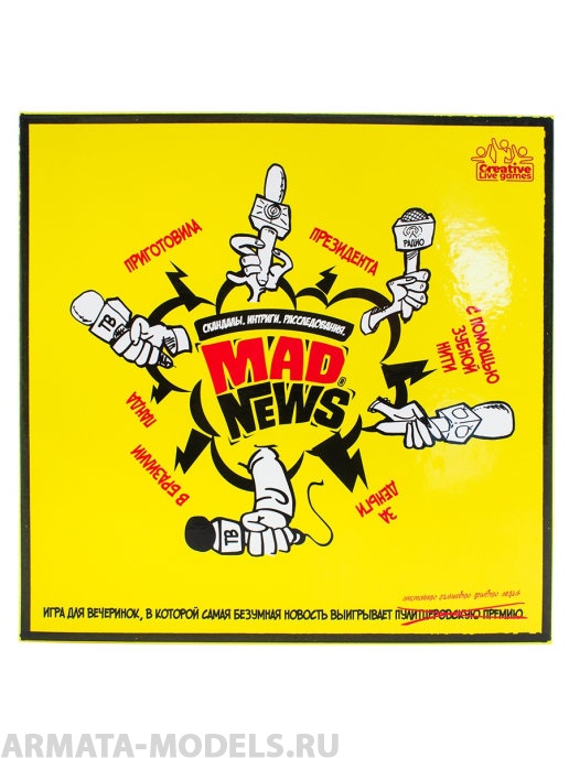 YG1900012 Mad News (Мэд Ньюс)