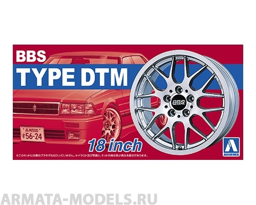 05242 BBS DTM 18 inch Aoshima