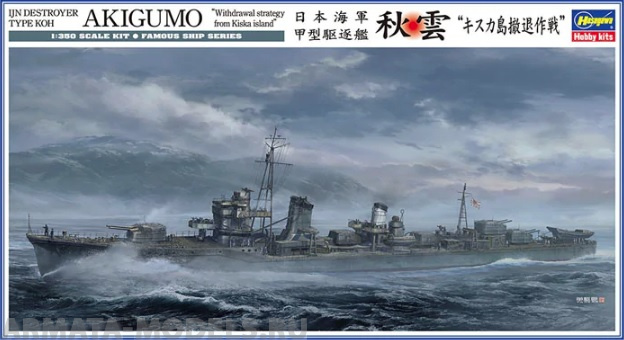 40100 Корабль IJN DESTROYER TYPE KOH AKIGUMO Withdrawal strategy from Kiska island (HASEGAWA) 1/350 Hasegawa