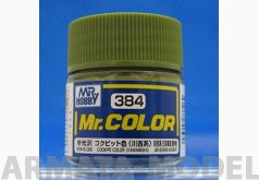 C384  краска художественная т.м. MR.HOBBY 10мл Cockpit Color Kawanishi
