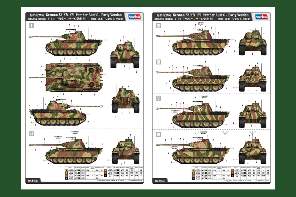 84551 Танк German Sd.Kfz.171 Panther Ausf.G - Early Version Hobby Boss