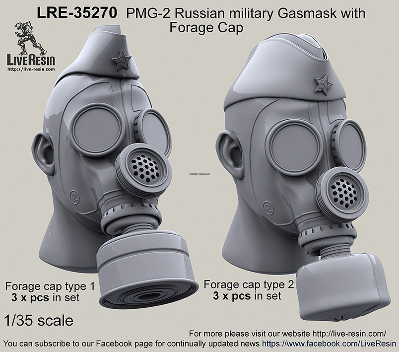 LRE35270 Российский армейский противогаз ПМГ-2 с фильтрами ЕО-18К — ЕО-62К и пилоткой.