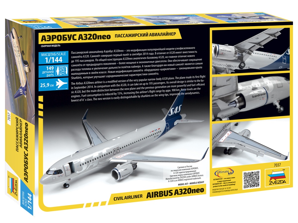 7037 Пассажирский авиалайнер Аэробус A320 Neo Звезда
