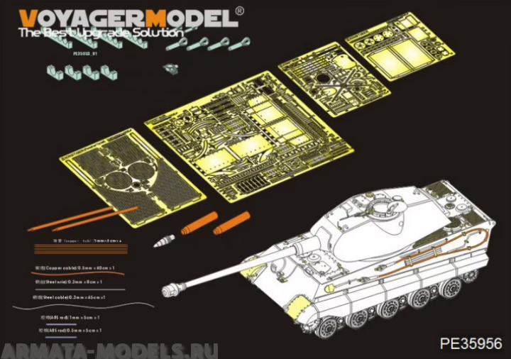 PE35956 WWII German King Tiger (Porsche Turret)(MENG TS-037)