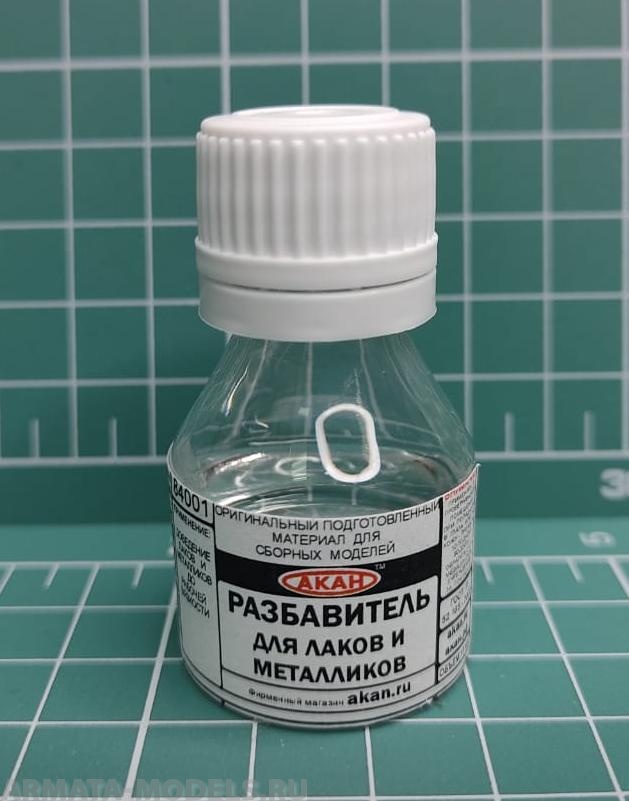 84001A Разбавитель для акриловых эмалей, лаков и металликов 6 серии
