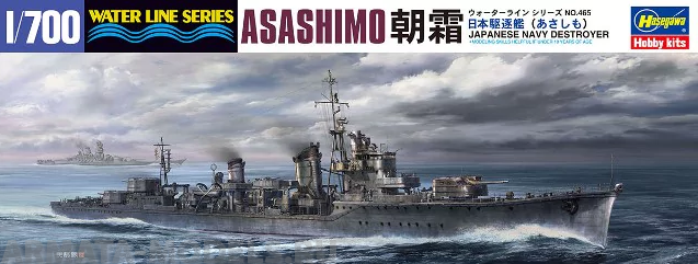 49465 Эсминец  IJN Destroyer Asashimo (HASEGAWA) 1/700 Hasegawa