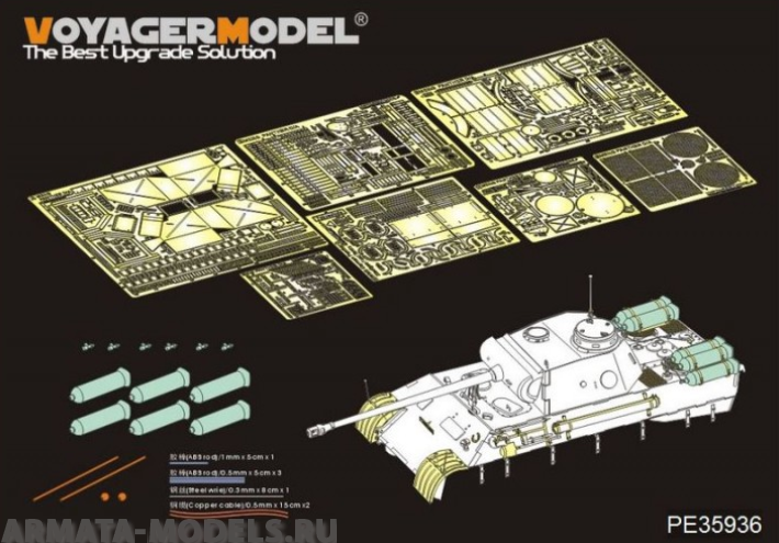 PE35936 WWII German Panther D  w/"Stadtgas" Fuel Tanks  Basic(MENG TS-038)