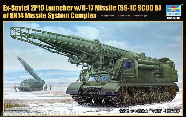 Пусковая установка 2П19 с баллистической ракетой 8К14  Trumpeter