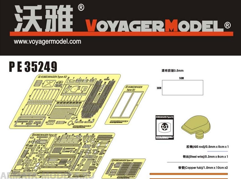 PE35249 1/35 WWII German Kubelwagen Type 82 (For TAMIYA Kit)