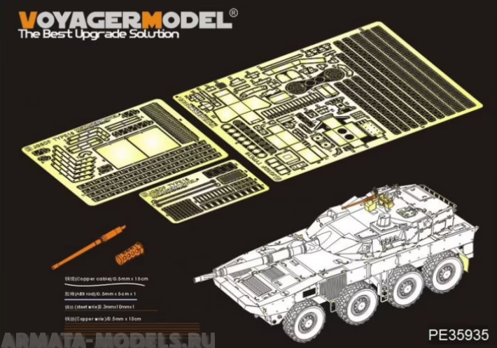 PE35935 Modern JGSDF Type16 MCV Basic(TAMIYA 35361)
