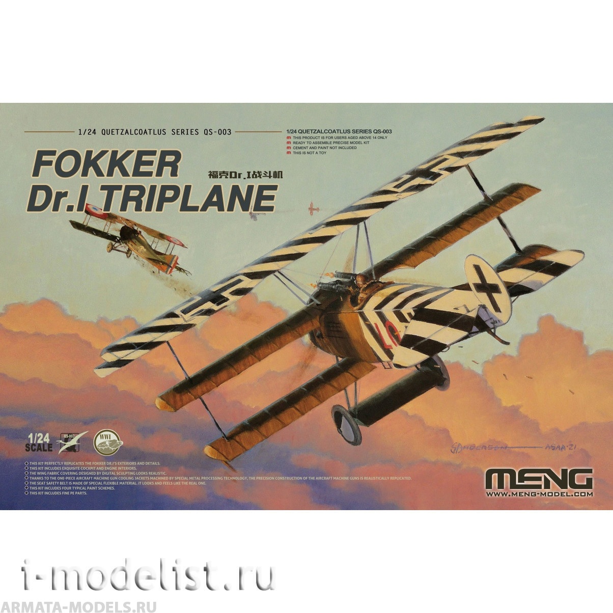 QS-003 Триплан ПМВ Fokker Dr. I Triplane Meng