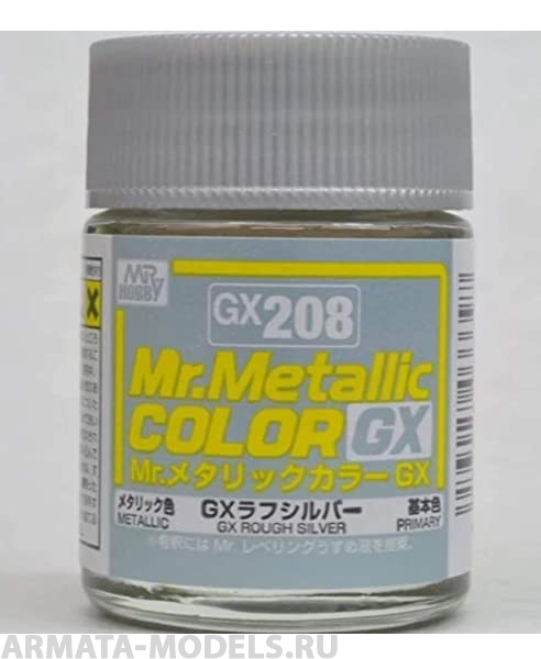 GX208  краска художественная т.м. MR.HOBBY 18мл  Rough Silver