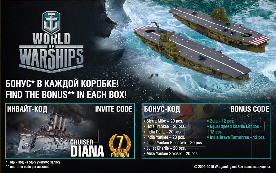 9202 Авианосец Синано Звезда