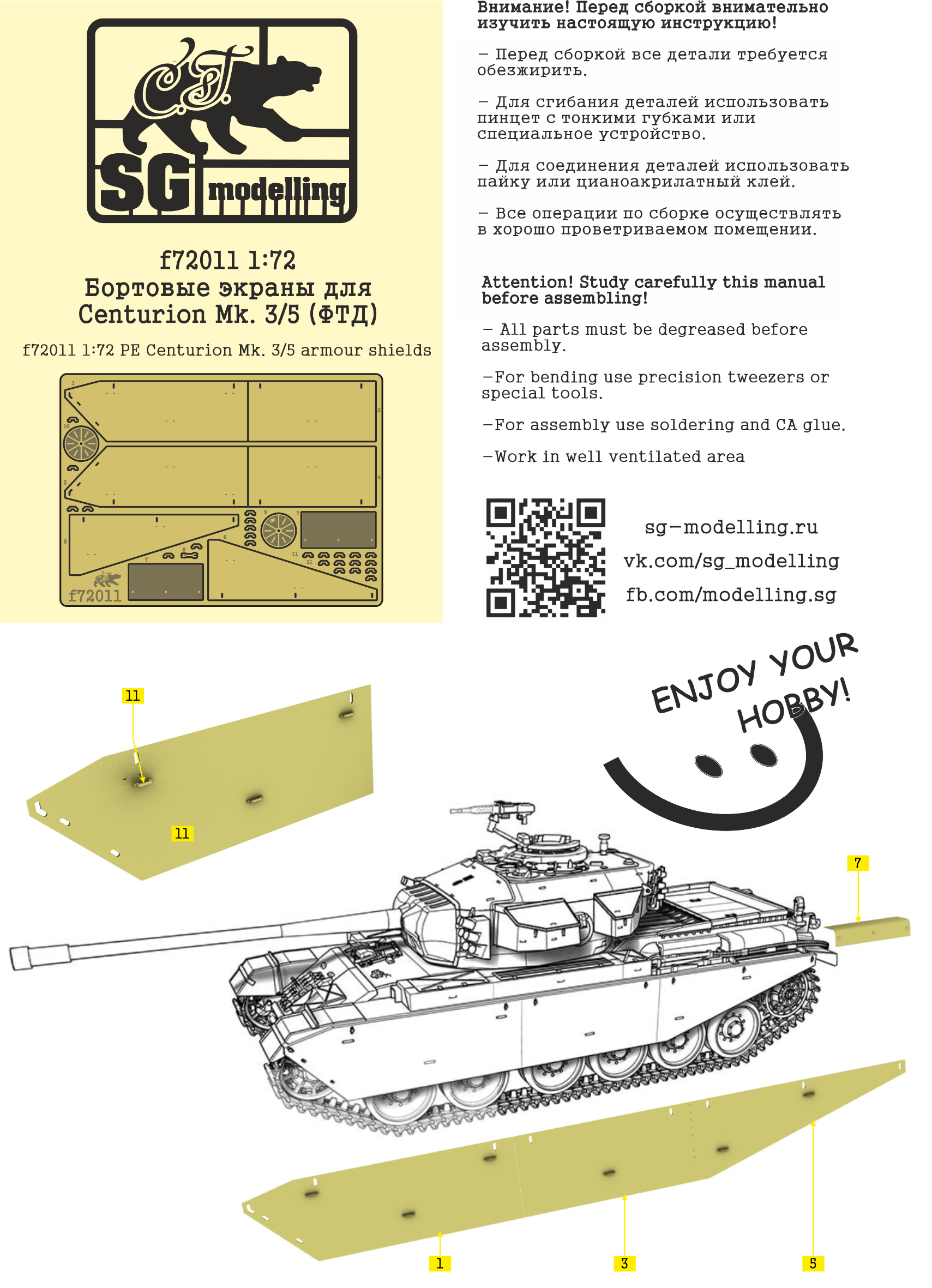 f72011 1:72 Бортовые экраны для  Centurion Mk. 3/5 (ФТД)
