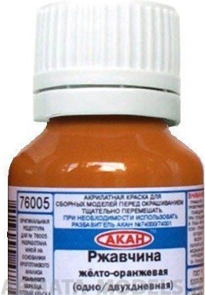 76005 Краска-металлик Ржавчина жёлто-оранжевая (одно/двухдневная) глушители, траки, металлические конструкции… 10мл