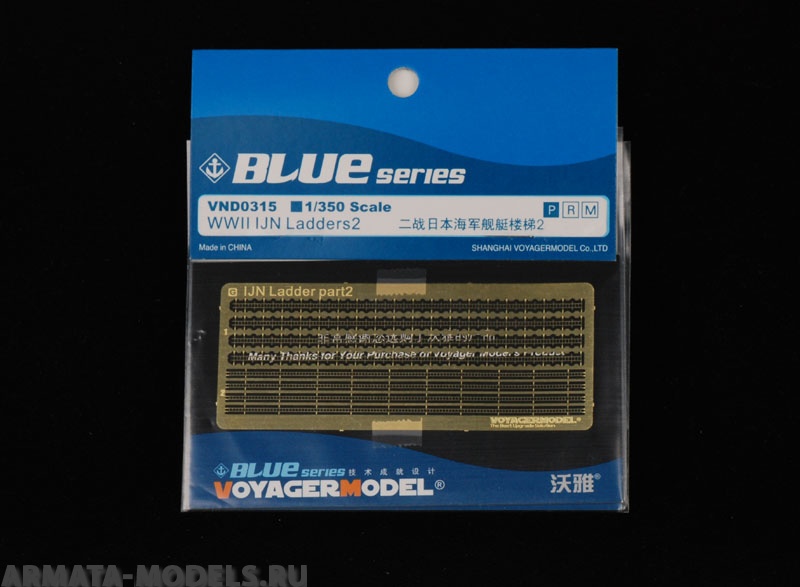 VND0315 Набор 1/350 WWII IJN Ladders 2