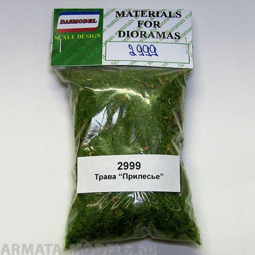 2999 Трава Прилесье, статичная