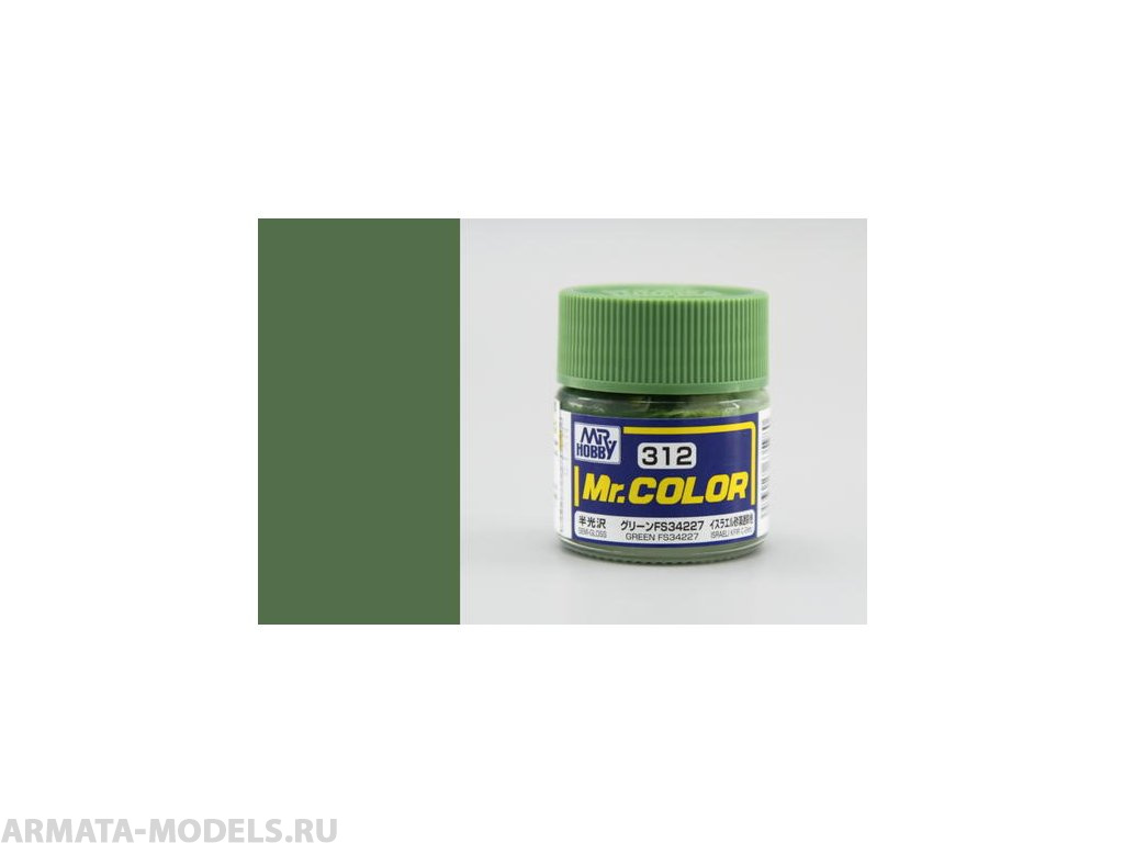 C312 Краска 10мл  GREEN FS34227