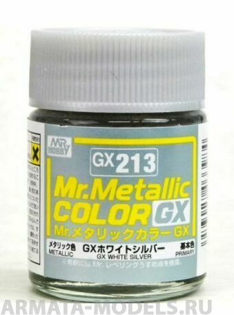 GX213  краска художественная т.м. MR.HOBBY 18мл  White Silver