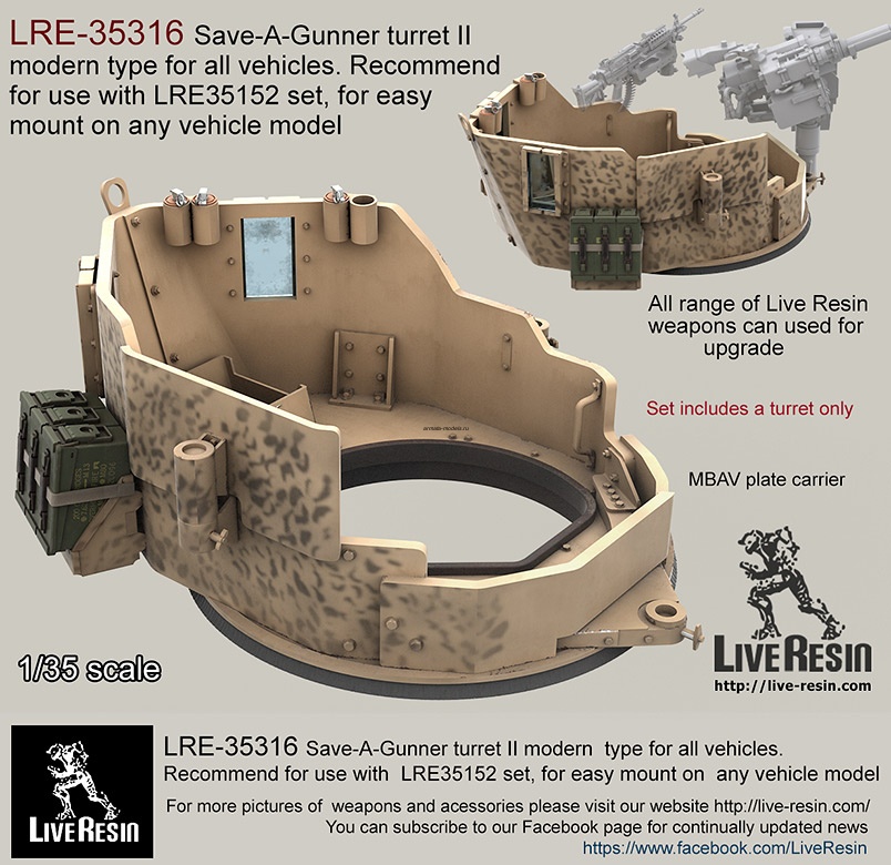 LRE35316 Современная бронированная башня Save-A-Gunner II для любых машин Хамви, МРАП, М-АТВ. Рекомендуется использовать с набором LRE35152, для установки на любые модели
