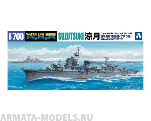 AO-024645 Сборная модель корабля 1/700 IJN Destroyer Suzutsuki Aoshima