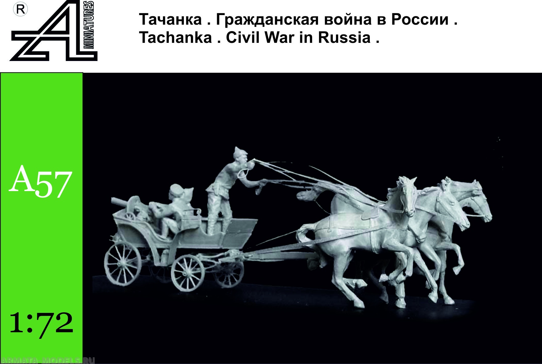 А57 Тачанка . Гражданская война в России 20-е годы.1:72 Alex miniatures
