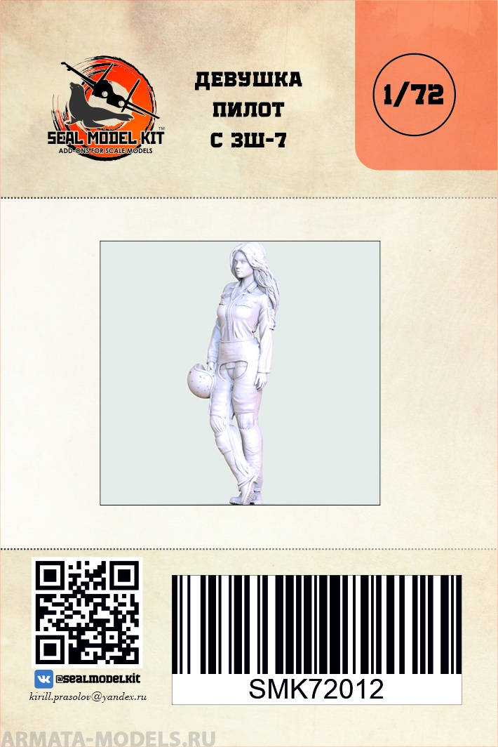 smk72012 Девушка пилот с ЗШ-7 Seal Model Kit