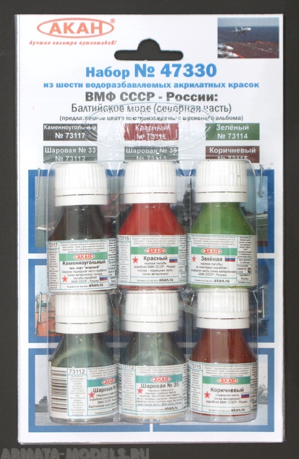 47330 Набор красок ВМФ СССР - России: Балтийское море (северная часть) (73112+73113+73114+73115+73116+73117) 6х10мл