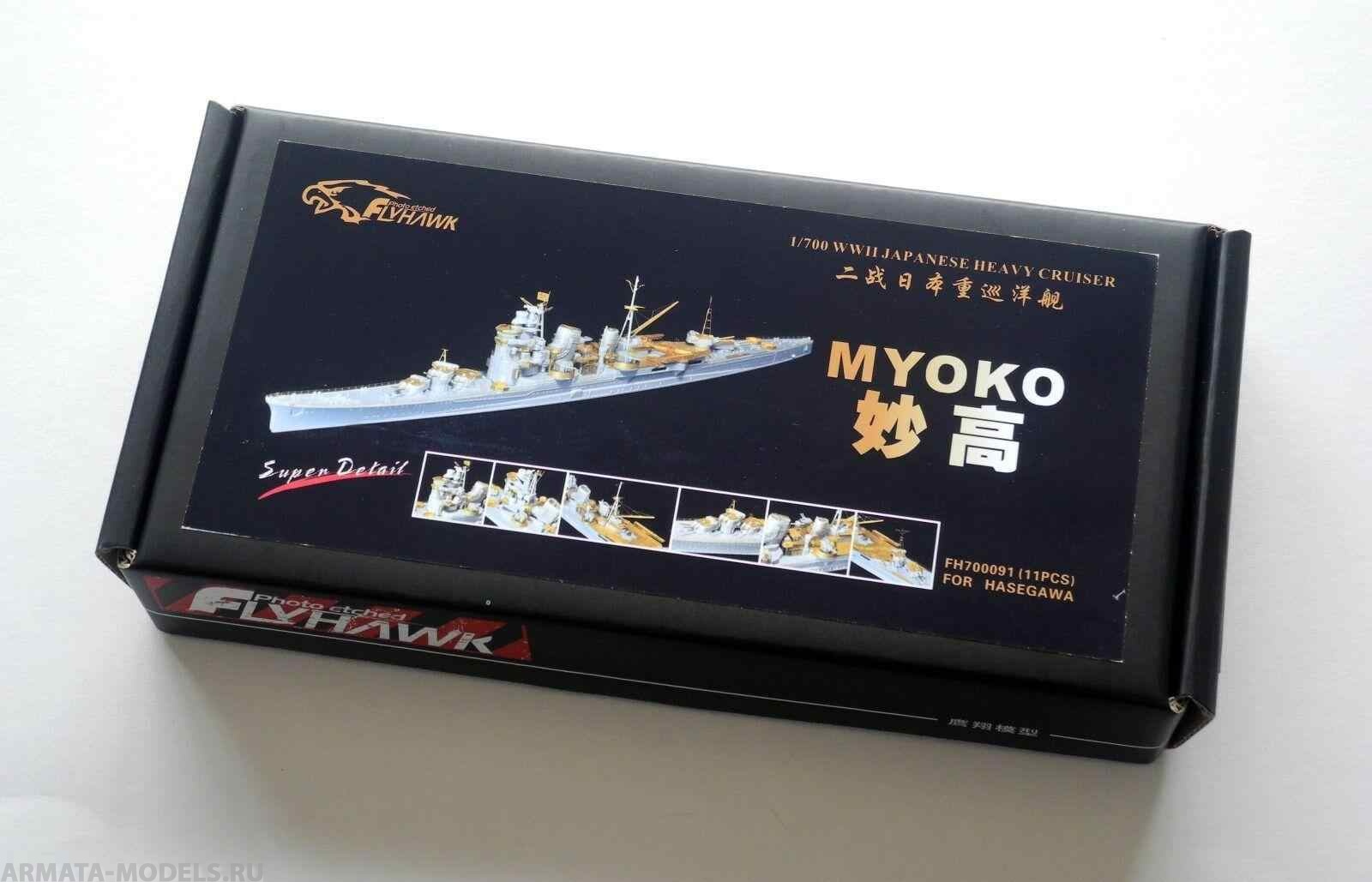 FH700091 WWII Japanese Heavy Cruiser Myoko (For Hasegawa49333)
