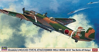01924 Самолёт Mitsubishi G3M2/G3M3 Type 96 Attack Bomber (Nell) MODEL 22/23