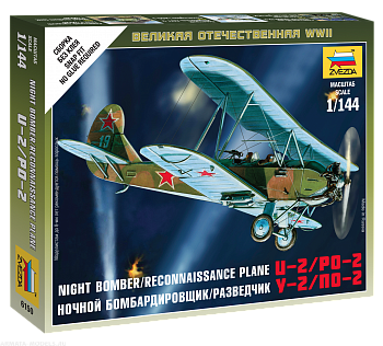 6150 Советский самолет ПО-2