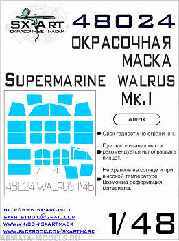 48024SX Окрасочная маска Supermarine Walrus Mk.I (Airfix)