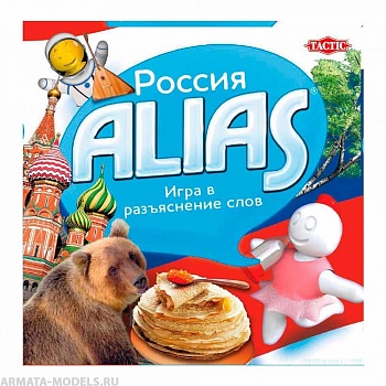 TAC56386 Россия Alias