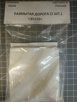 ADT35155 Дополнения для диорам 1\35