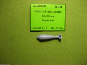 75250 мина 81\82 мм