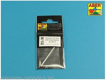 ABR-72-L-70  Дополнения для  Russian 107  mm ZIS-6 tank barrel for KV-2 универсальный набор 1/72