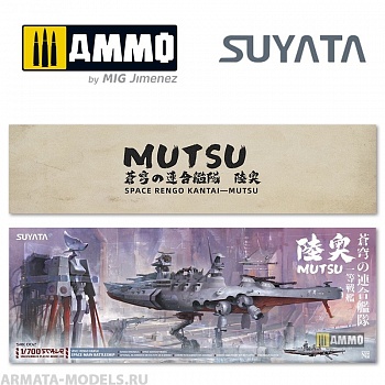 SRK002 Сборная модель Space Rengo Kantai - Mutsu